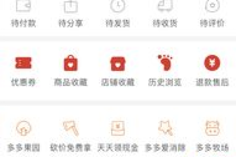 拼多多微信群免费助力群背后的真相究竟如何？