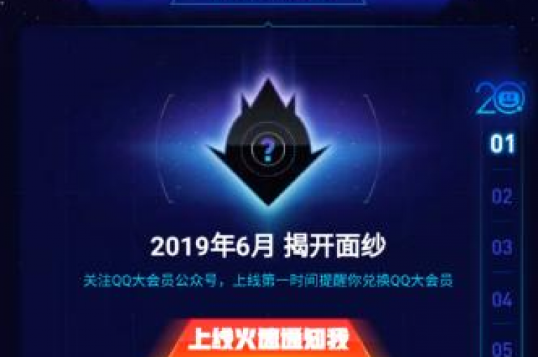 QQ会员优惠开通平台，尽享超值服务！