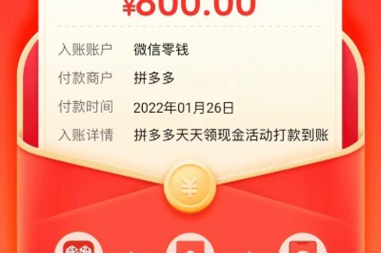 {齐心协力共赢}免费拼多多互助在线社群