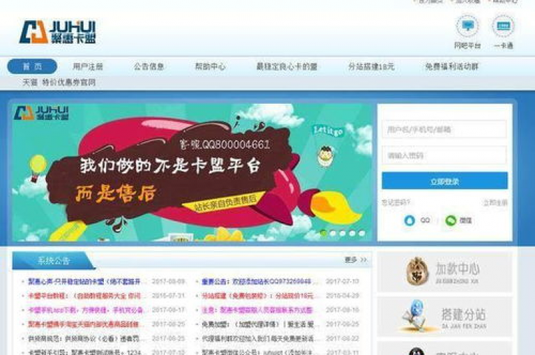 卡盟网站排行榜榜首(卡盟排行榜全网稳定超低价)