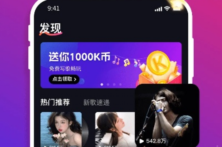 探索音乐新境界，全民K歌2024最新版等你来下载，畅享1元10快币超值充值优惠，尽在dy全天候免费下单平台，ks双击服务，价格亲民更实惠。
