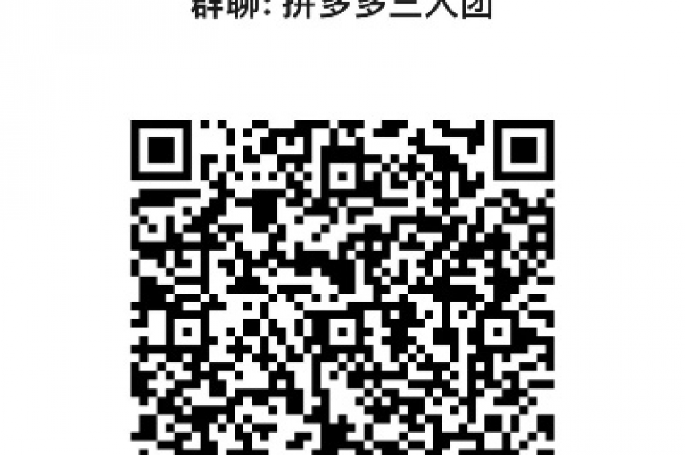 拼多多新人助力群，共筑互助桥梁。