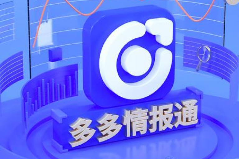 多多帮助力平台拼多多互助微信群的群号是获取团队支持的关键。
