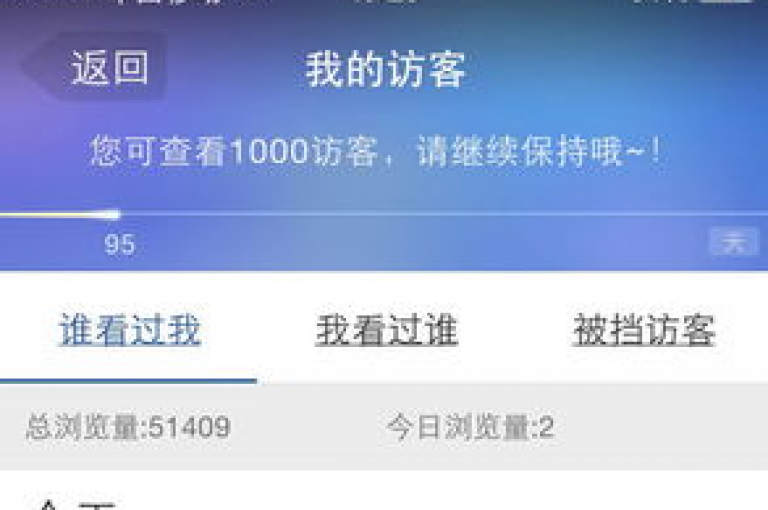 qq空间浏览量再创新高，用户活跃度显著提升！2025年必备技能。