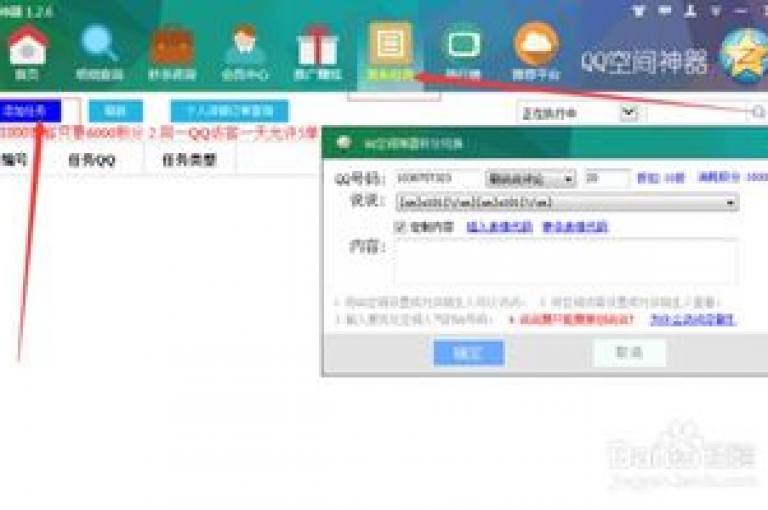 ks业务下单 - 免费领取QQ说说浏览量30