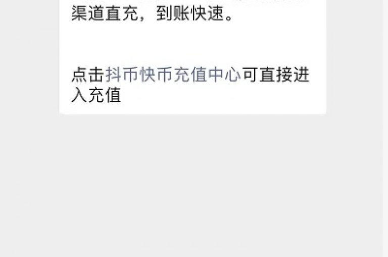 在自助下单平台中，苹果手机用户可以通过1:10的比例轻松充值抖币，享受全网最低价的优惠。