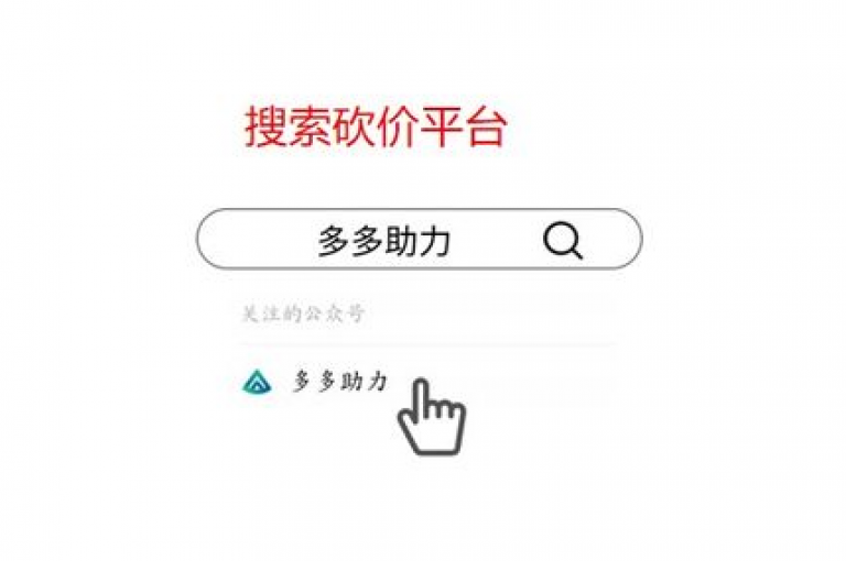 {pdd助力平台}拼多多用户都在哪些QQ群里互帮互助呢？