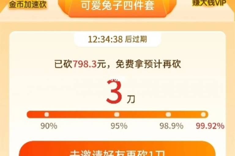 {pdd帮助力平台}在拼多多上助力600元通常需要约15至20人。