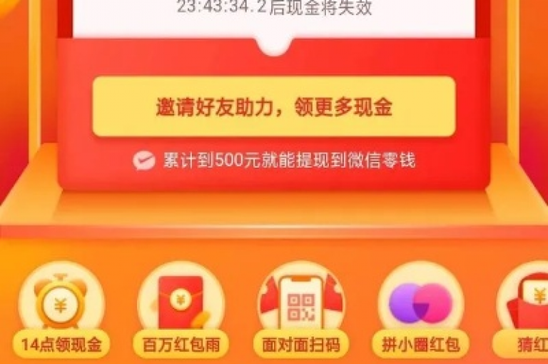 拼多多的助力活动究竟能否带来实际效益？深入剖析其背后的真相。