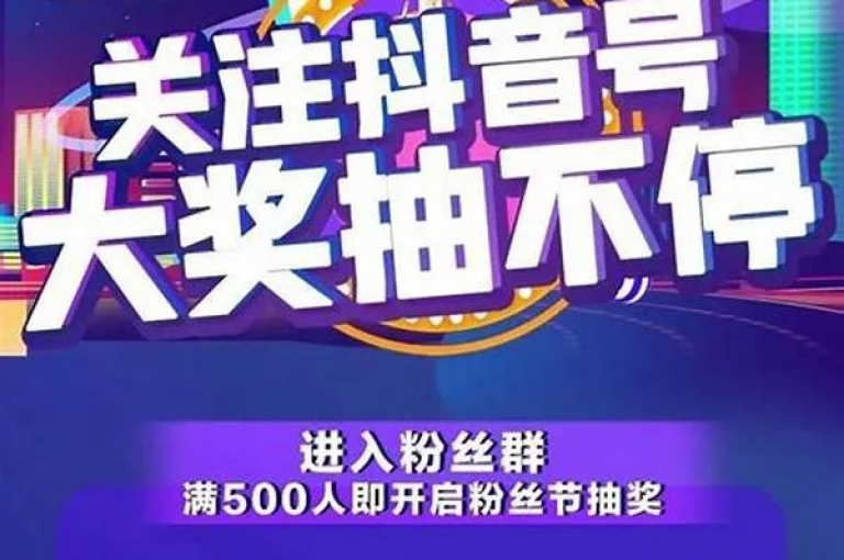 抖音24小时播放量1000，一元秒杀活动火热进行中。