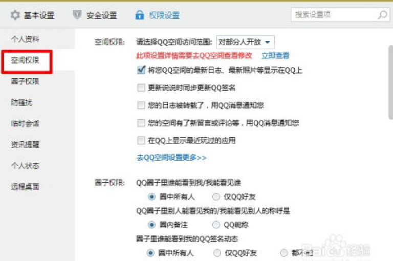 qq空间说说点赞自助平台（高效便捷的点赞服务，助您快速提升说说人气）