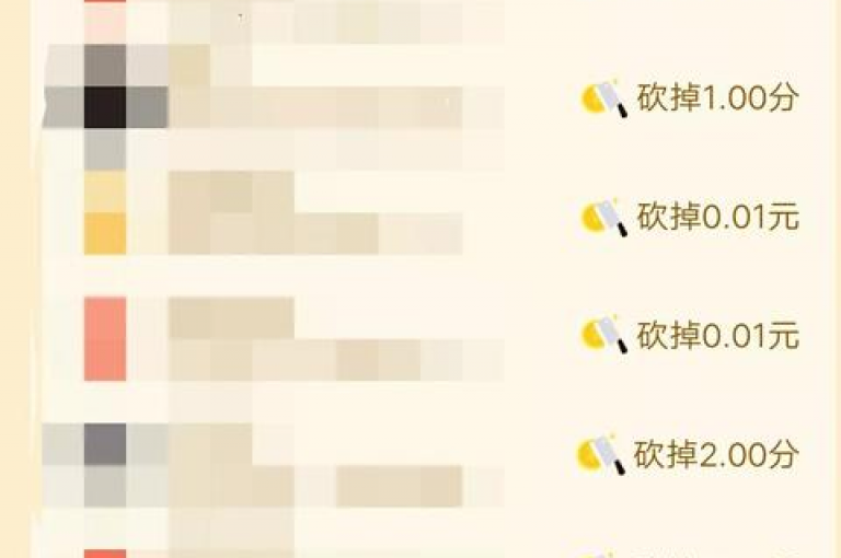 pdd帮砍价的网站如何寻找{拼多多助力平台}