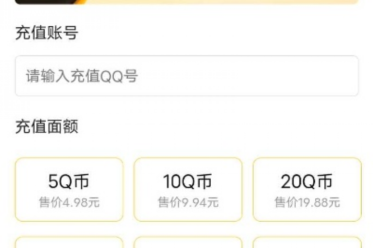 虚拟货币充值网站联盟，社交媒体点赞服务 - 在线抽奖活动支持平台 - 视频分享业务自助下单系统应用商店。