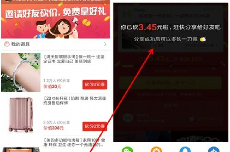 如何在拼多多上注册新用户并进行砍价活动？