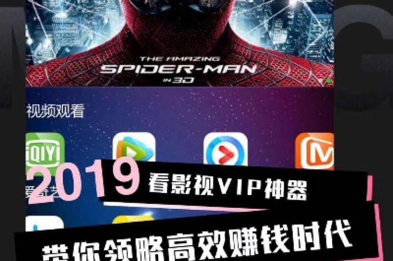 提供影视VIP年卡的在线批发服务网站。