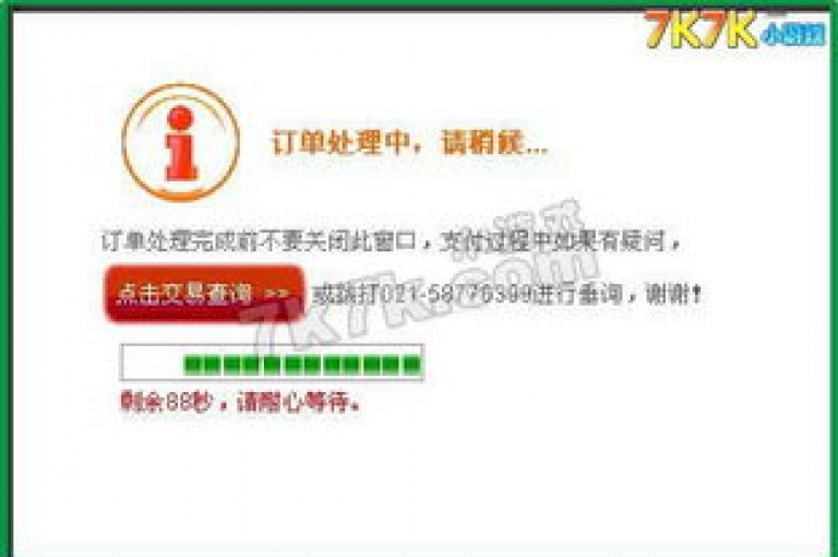 快速便捷的网络支付系统，让您的购物体验更加流畅。