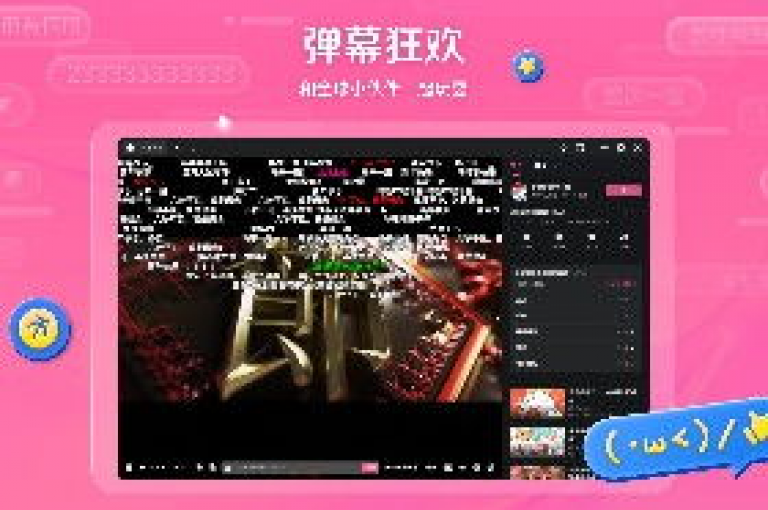 哔哩哔哩视频分享网站，提供用户上传、观看和评论视频的服务。