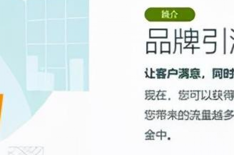 免费引流平台，助力品牌曝光，驱动流量增长。
