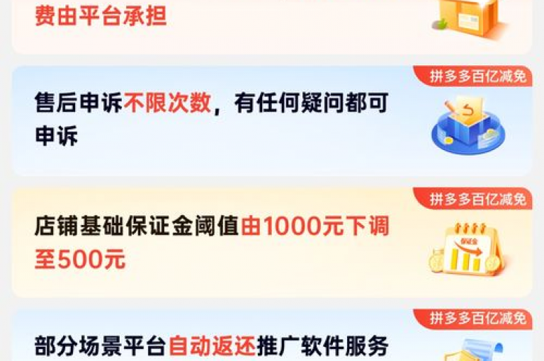 拼多多黑科技引流推广神器，为电商营销带来了革命性的变革。