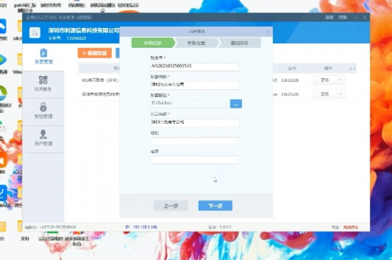 Ks自助平台（ks自助平台提供便捷的在线服务）