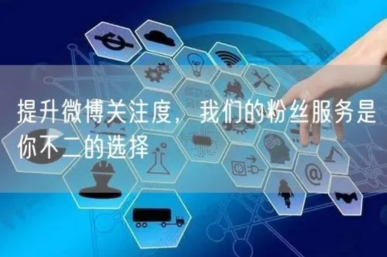 要维持粉丝群体并确保快手用户持续关注你的内容，关键在于不断创作高质量、有吸引力且与观众兴趣相符的视频。