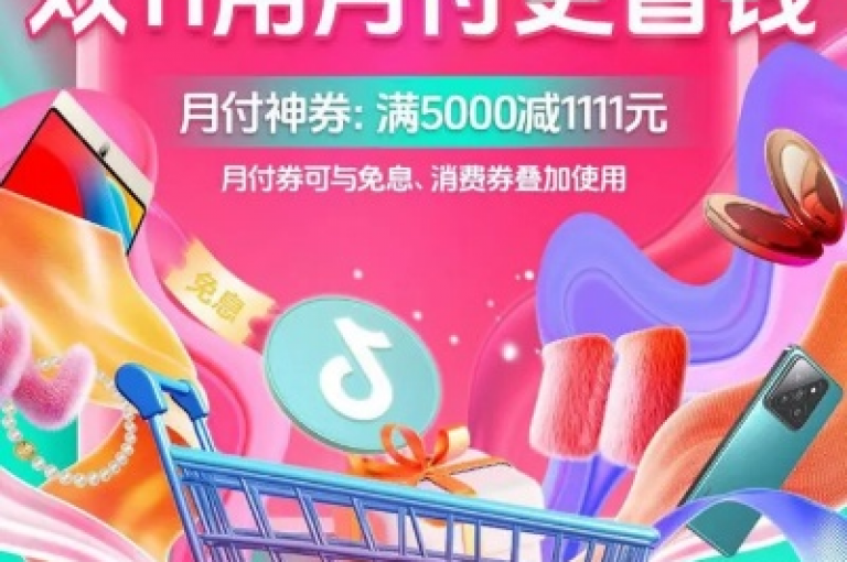 抖音平台全天候接单服务（抓住抖音无限商机，随时下单，快速抢占市场先机！）
