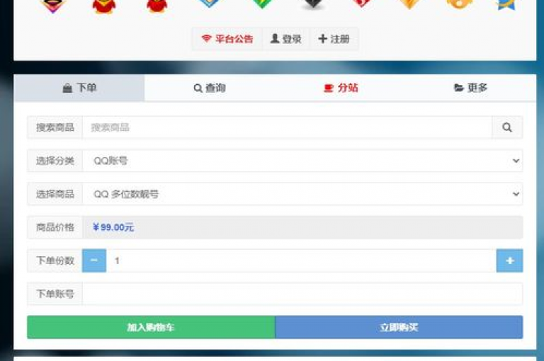 彩虹云自助下单商城 - 提供全天候秒单服务的专业平台。