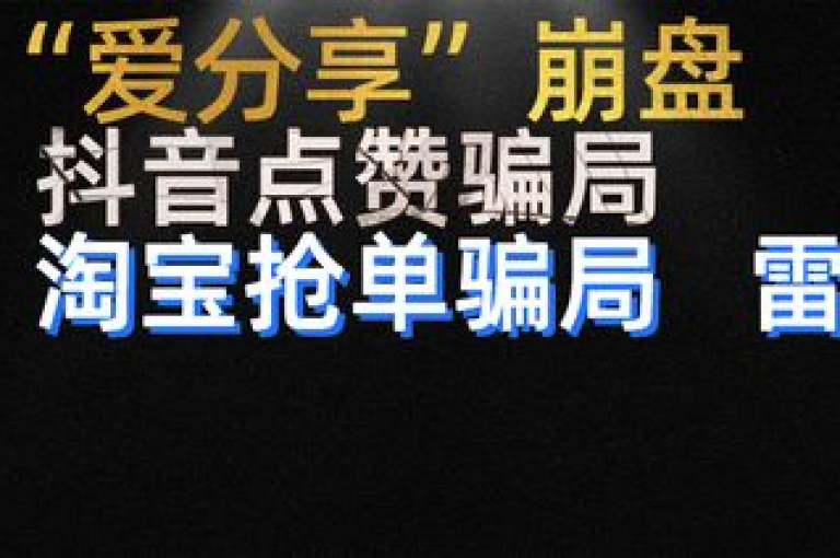 我全天候为抖音视频点赞，确保你的帖子在24小时内获得持续的关注和支持。