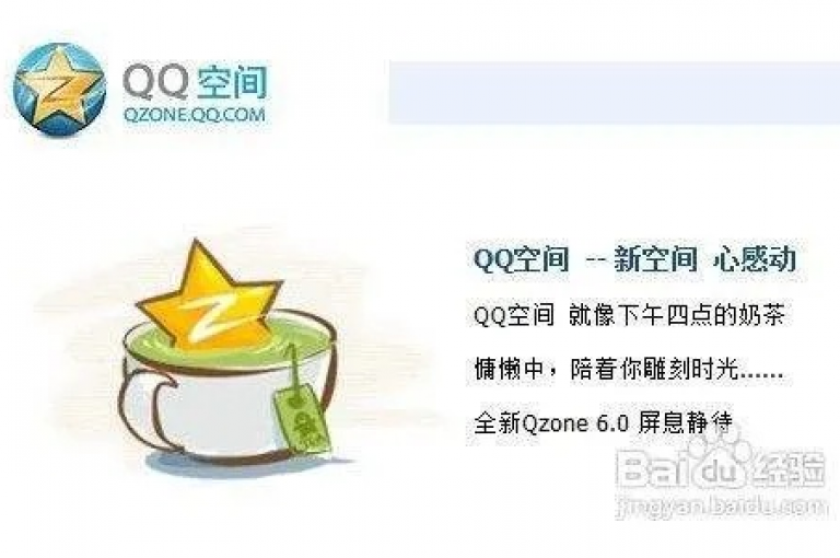 qq空间无痕浏览网页(QQ空间浏览网页不留痕迹)。