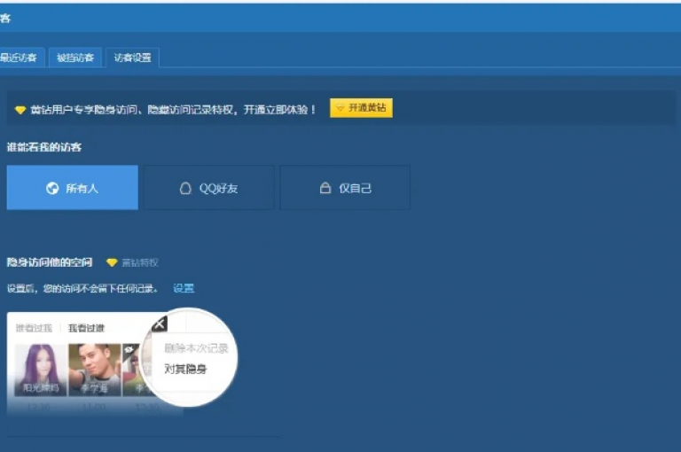 想要提升QQ空间的人气，可以尝试以下几种方法，发布有趣且具有互动性的内容，邀请好友点赞并转发，参与热门话题讨论以吸引更多访客。