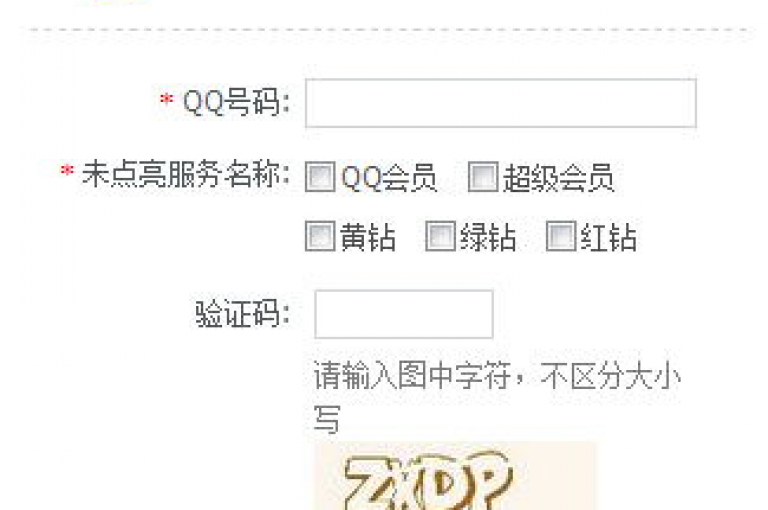 2024年QQ业务提供全天候自助下单服务，方便快捷。