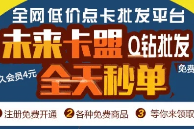 卡盟自助下单平台，全天支持微信支付，快手免费服务网站，一元换取100赞链接。