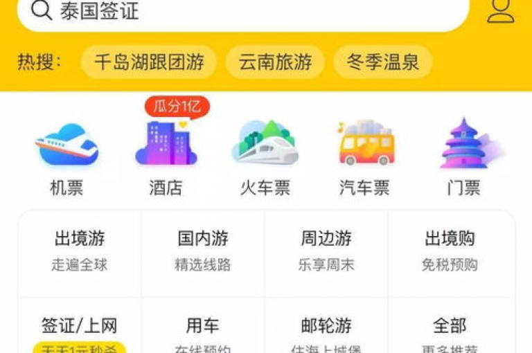 一键开启拼多多自助购物旅程，享受轻松省钱的购物体验，新用户的理想选择！