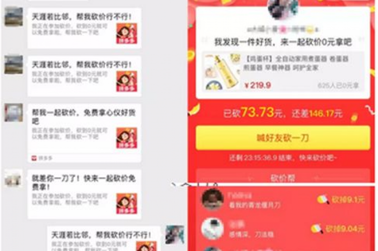 拼多多互帮群是否有效？{多多助力平台}