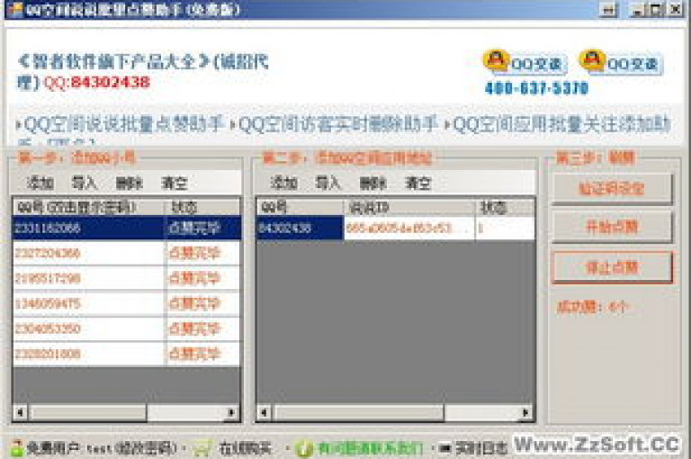 社交媒体互动增强工具，微博粉丝增长服务成为热门话题
