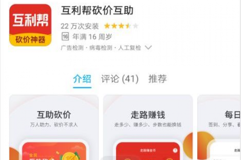 拼多多砍价活动火热进行中，快来助力网站免费领取心仪商品！
