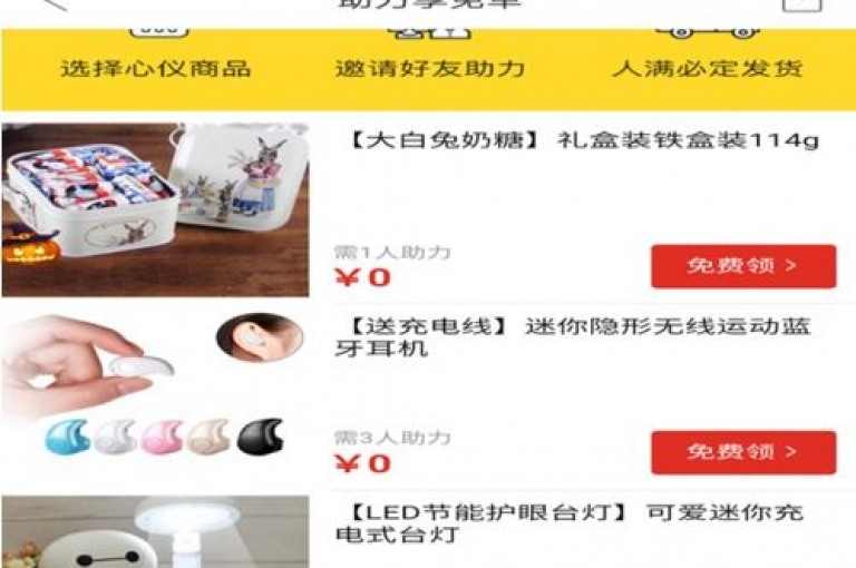 拼多多助力群是免费加入的，旨在帮助用户互相助力的平台。