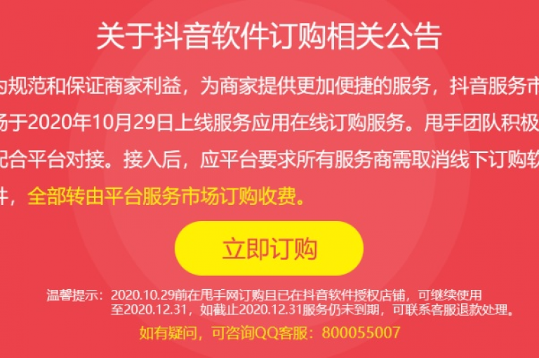 抖音业务免费领取(抖音业务免费领取的步骤)