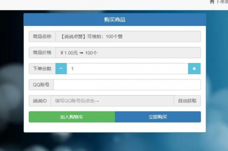 探索QQ空间访客激增的秘诀，发现购买10000访客账号的便捷通道。