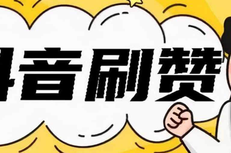 在抖音平台上，连续获得三条点赞是否构成诈骗行为，目前尚无明确证据表明这是欺诈活动。