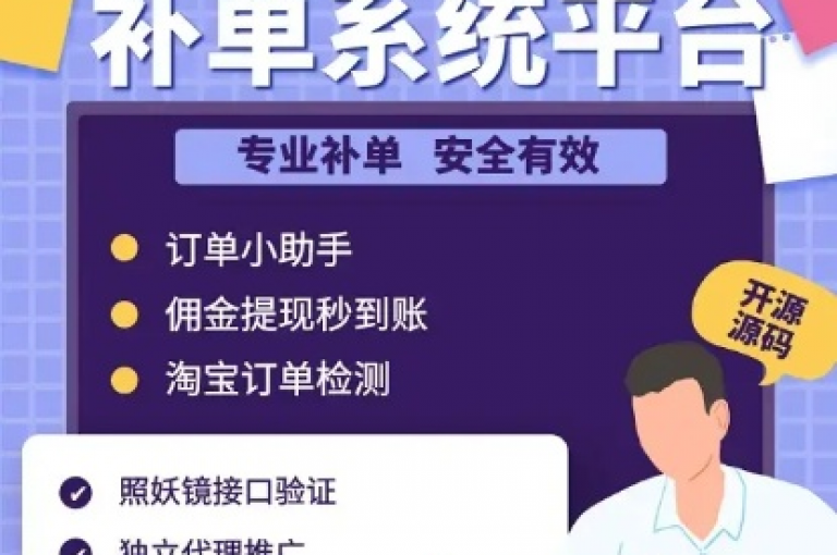 揭秘快接单平台，一键接单，高效工作新体验！2025必备技能。