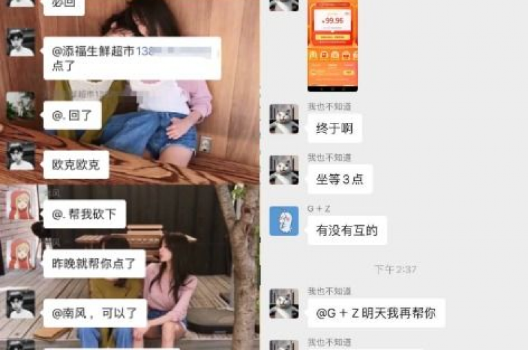 在知乎上，有人询问微信拼多多助力群的真实性，并提到了pdd互助网站。
