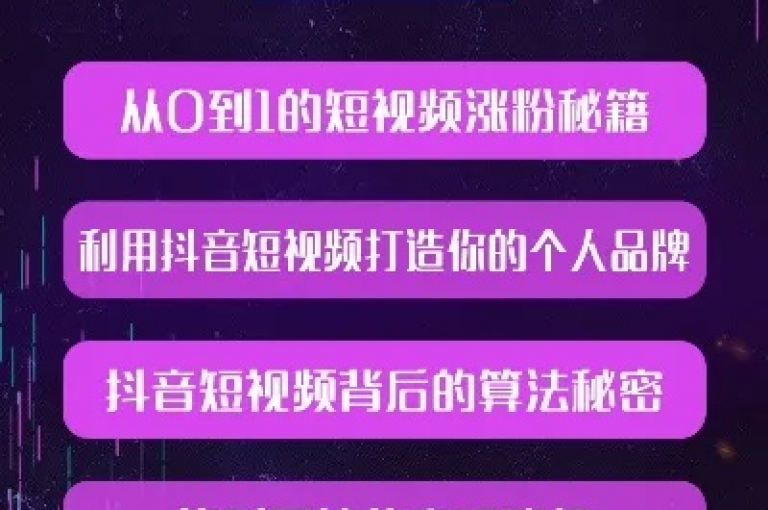 在抖音上追求粉丝数量的增长是否涉及虚假粉丝的问题，引起了广泛的关注和讨论。