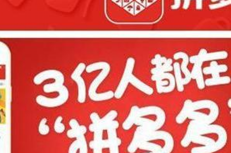 加入微信拼多多互助群，探索如何通过互助社区实现共享共赢？