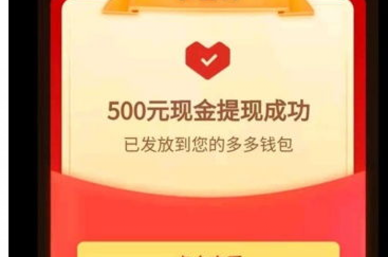 探索拼多多互助微信群，知乎上的新趋势。