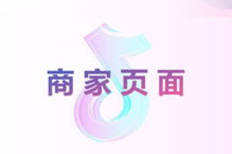 抖音点赞双击播放0.01下单大地房产马山肥装修活动 - 抖音业务下单24小时便宜