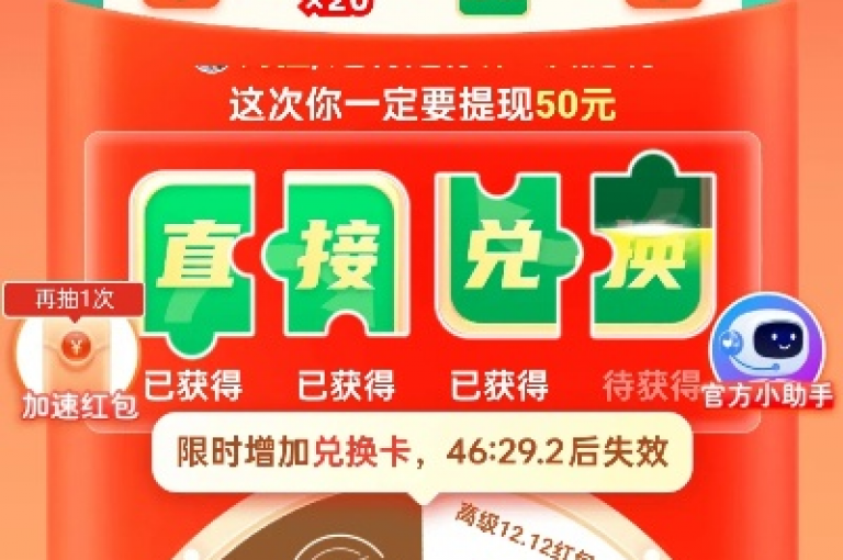 探索拼多多互助的高效策略，解锁更多优惠可能。