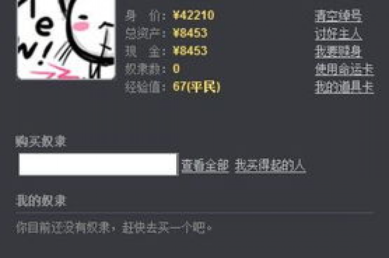 qq空间刷赞服务，1毛钱就能获得10000点赞。