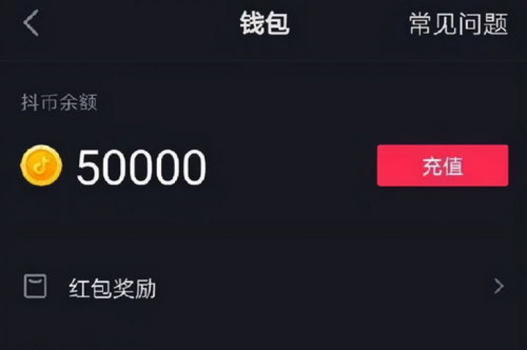 抖音平台新推出了一项超值优惠，仅需一元即可购买十枚虚拟货币。