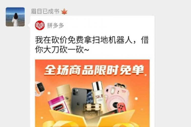 如何在拼多多互助群中添加新成员以获取助力多多助力刷人？